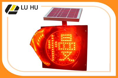 太阳能黄闪灯 道路安全的节能减排利器——广州路虎交通设施专家解析